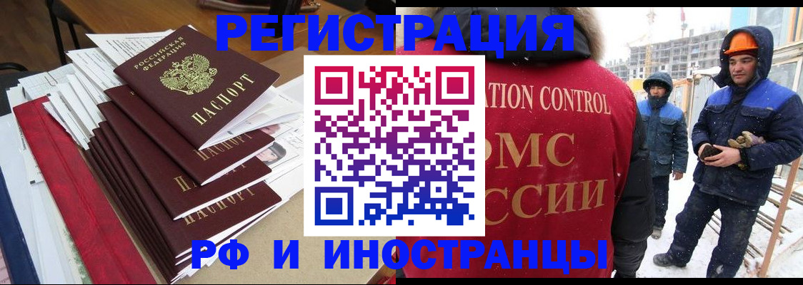 купить прописку в Яровом