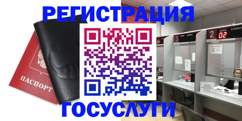 временная регистрация гарантия в Яровом