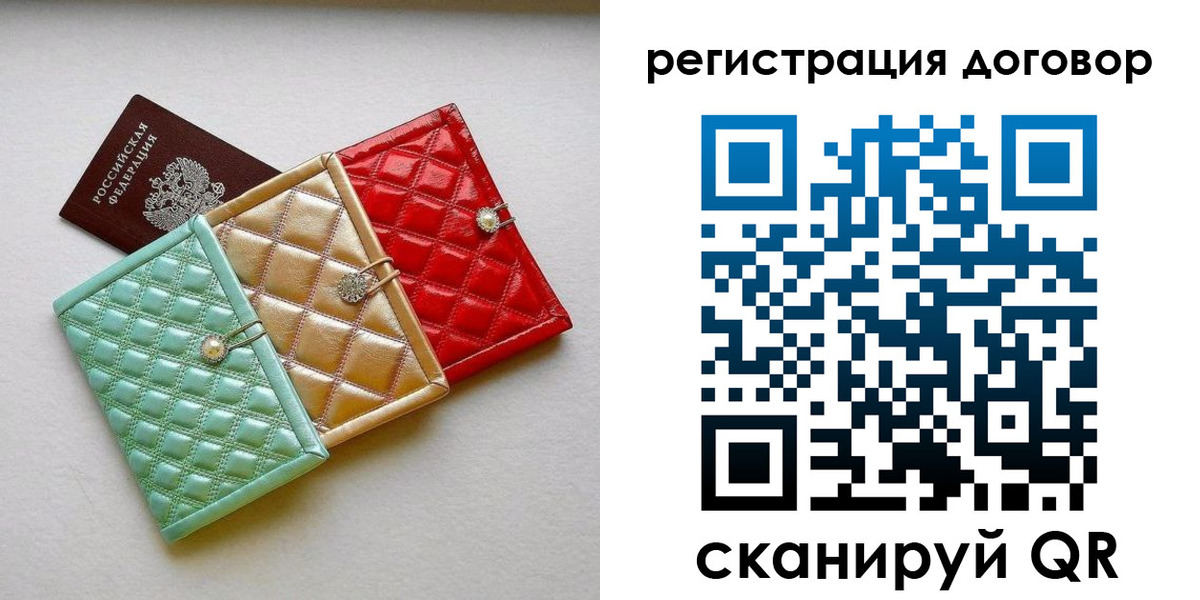 прописка для школы в Яровом