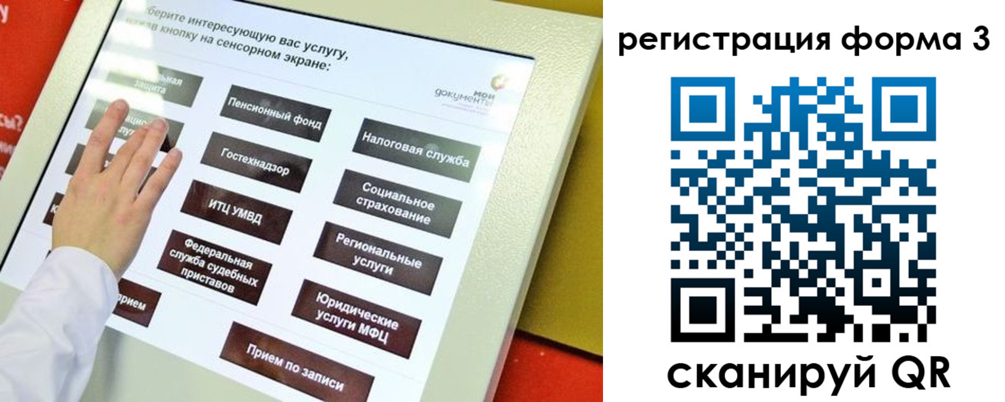 прописка штамп в Яровом