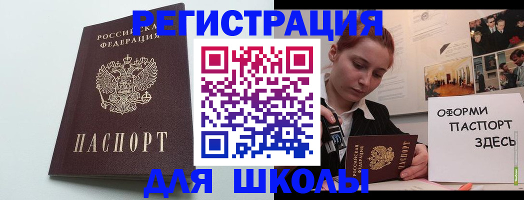 прописка 2025 в Яровом