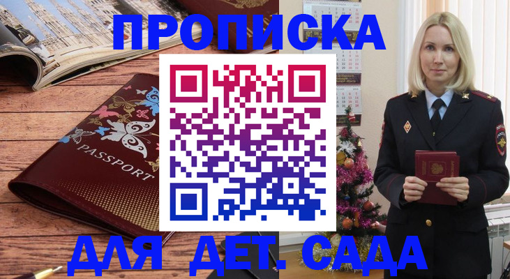 регистрация для школы в Яровом