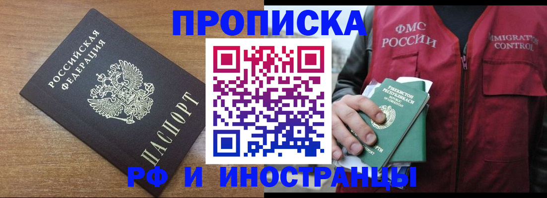 прописка ребенка в Яровом